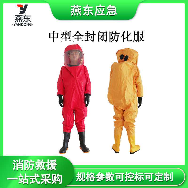 中型全封闭防化服连体式无尘防护服PVC个人防护装备