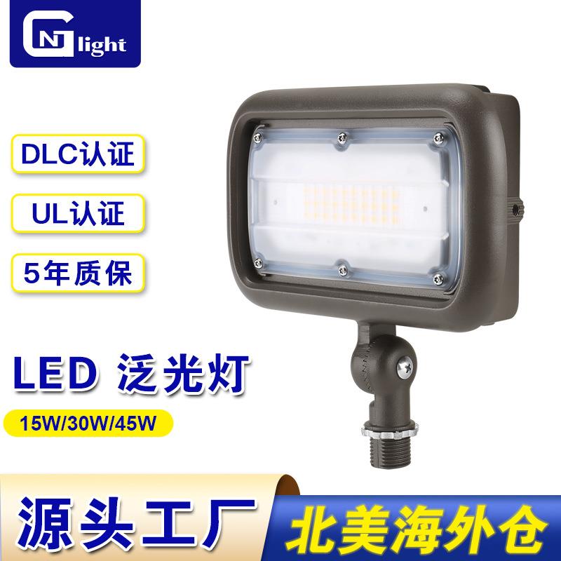30WLED泛光灯DLC UL认证美仓现货户外防水射灯庭院投光灯广告壁灯