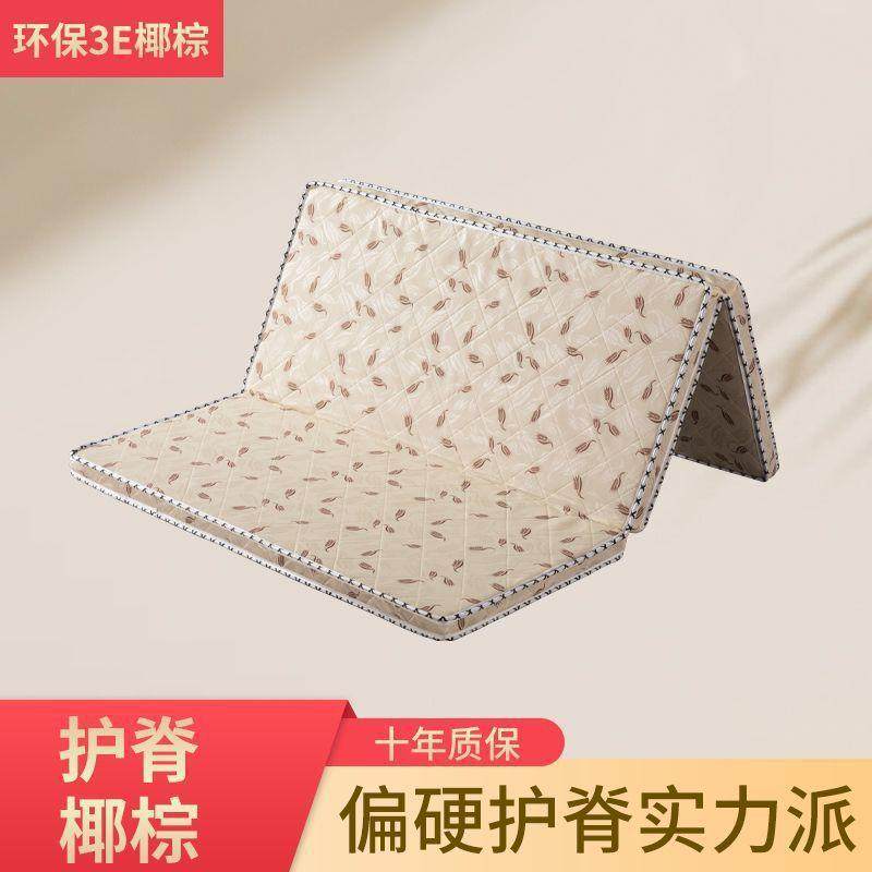 椰棕床垫1.8m1.5m1.2m儿童折叠床垫偏硬环保榻榻米折叠床垫,鲜花速递/花卉仿真/绿植园艺,割草机/草坪机,淘宝优惠券,粉丝福利购,淘宝优惠卷