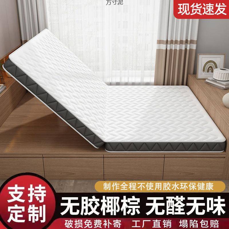 榻榻米床垫子可折叠塌塌米儿童踏踏米垫椰棕床垫尺寸厂供应链