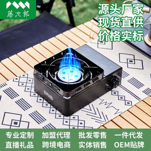 藤次郎户外迷你炉防风卡式炉野餐露营商用烧烤火锅便携式炉具MN23