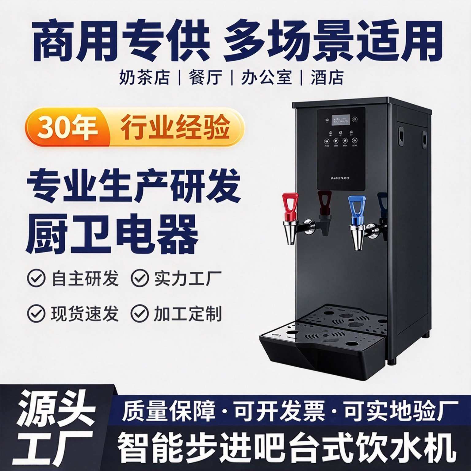 优选微电脑开水器商用奶茶店全自动烧水器步进式节能吧台式饮水机