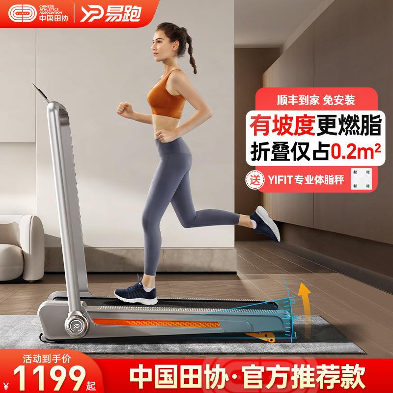 易跑mini-walk新款跑步机家用款小型室内超静音可折叠平板走步机