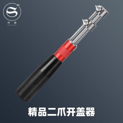 修表工具加长两爪开盖器 No.2289开表器金属可拆卸爪牙两爪脚表开