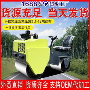 双滚筒小型压路机 重庆大坝边缘修路座驾压路机 850电启动轧道碾