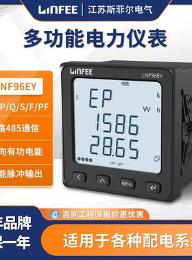 领菲linfee LNF96EY多功能智能电力仪表三相数显电压电流表