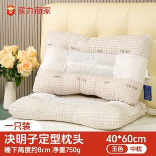 好睡眠决明子定型枕头软硬适中生态磨毛枕芯家用决明子枕头芯