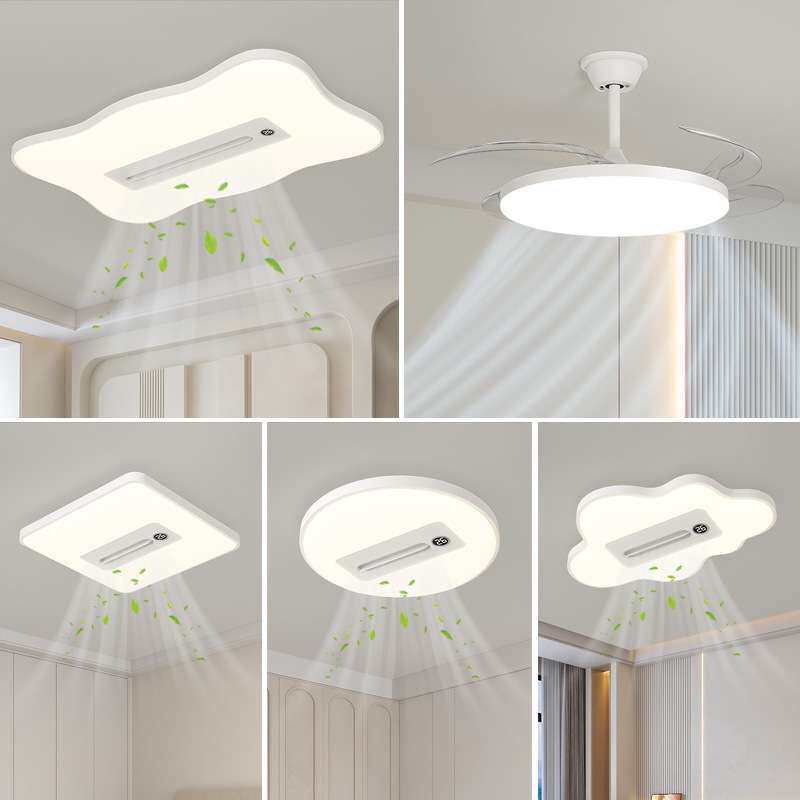 无叶风扇灯全屋灯具套餐现代简约大面积发光负离子卧室家用客厅灯