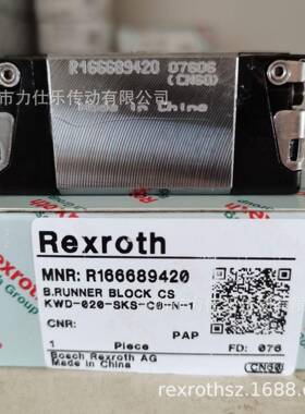 力士乐滑块/R166689322/REXROTH直线导轨