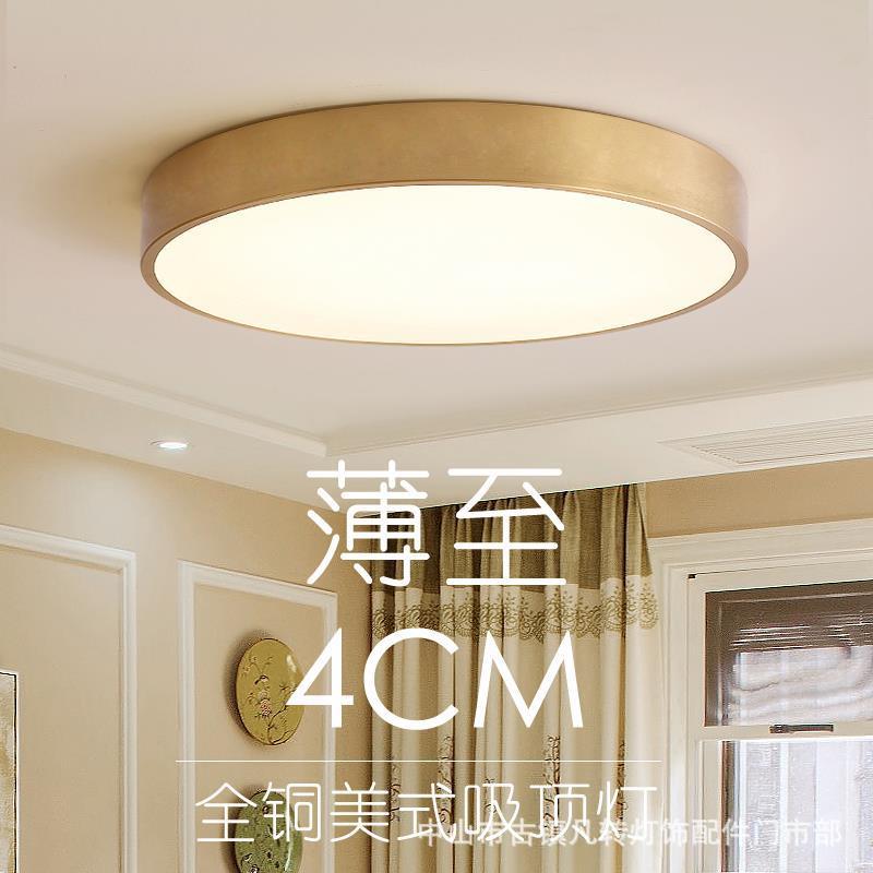 全铜灯吸顶灯 圆形超薄LED阳台过道走廊玄关卧室客厅现代简约灯具
