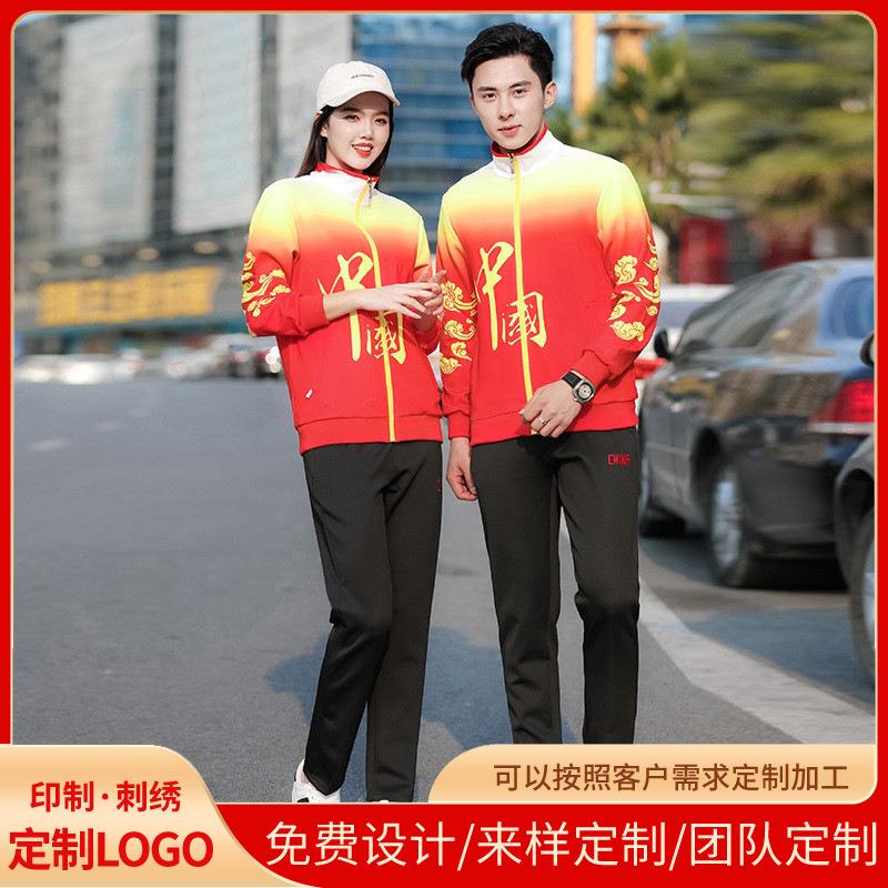 中国梦之队运动服套装男女跆拳道武术教练训练服团体服比赛出场服