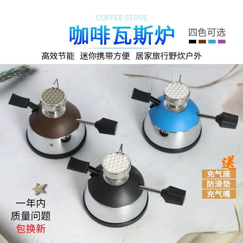 5013瓦斯炉陶瓷头迷你煮咖啡摩卡壶虹吸壶加热炉便携式户外专用