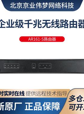 AR161/W-S无线路由器千兆企业级带机量150-200台PC多WAN口路由器