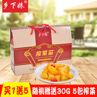 乡下妹榨菜芯礼盒装开胃下饭菜开袋即食咸菜榨菜浙江下饭神器