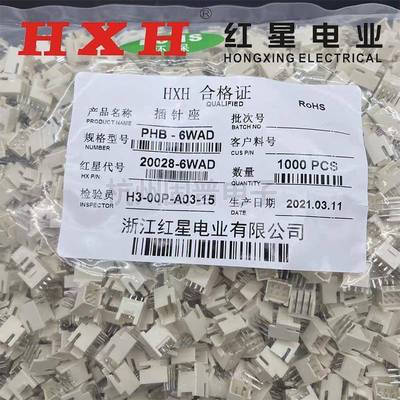 红星 HX20028 PHB-4WAD 6/8/10/12/14/16/18/20/22WAD弯针带定位