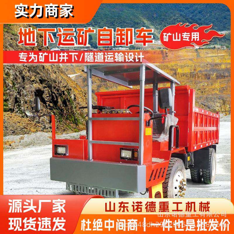 四不像矿用出渣车 大吨位湿式制动矿用运输车 矿用矿山工程运输车