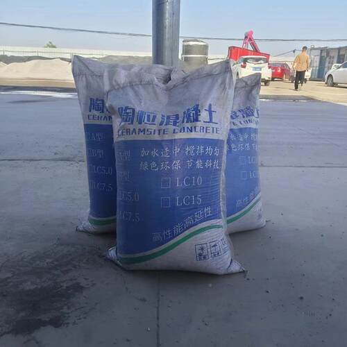 骨LC5..0轻集料凝土型L混C7.5轻料混凝土A型B干拌VWC垫层填充找坡