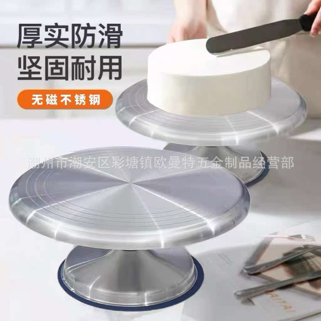 不锈钢蛋糕转盘转台专业裱花台蛋糕抹面旋转托盘家用烘焙工具