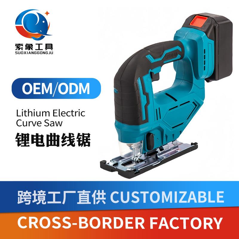 锂电曲线锯木工多功能手持 电动曲线锯切割木板钢材PVC管电动工具