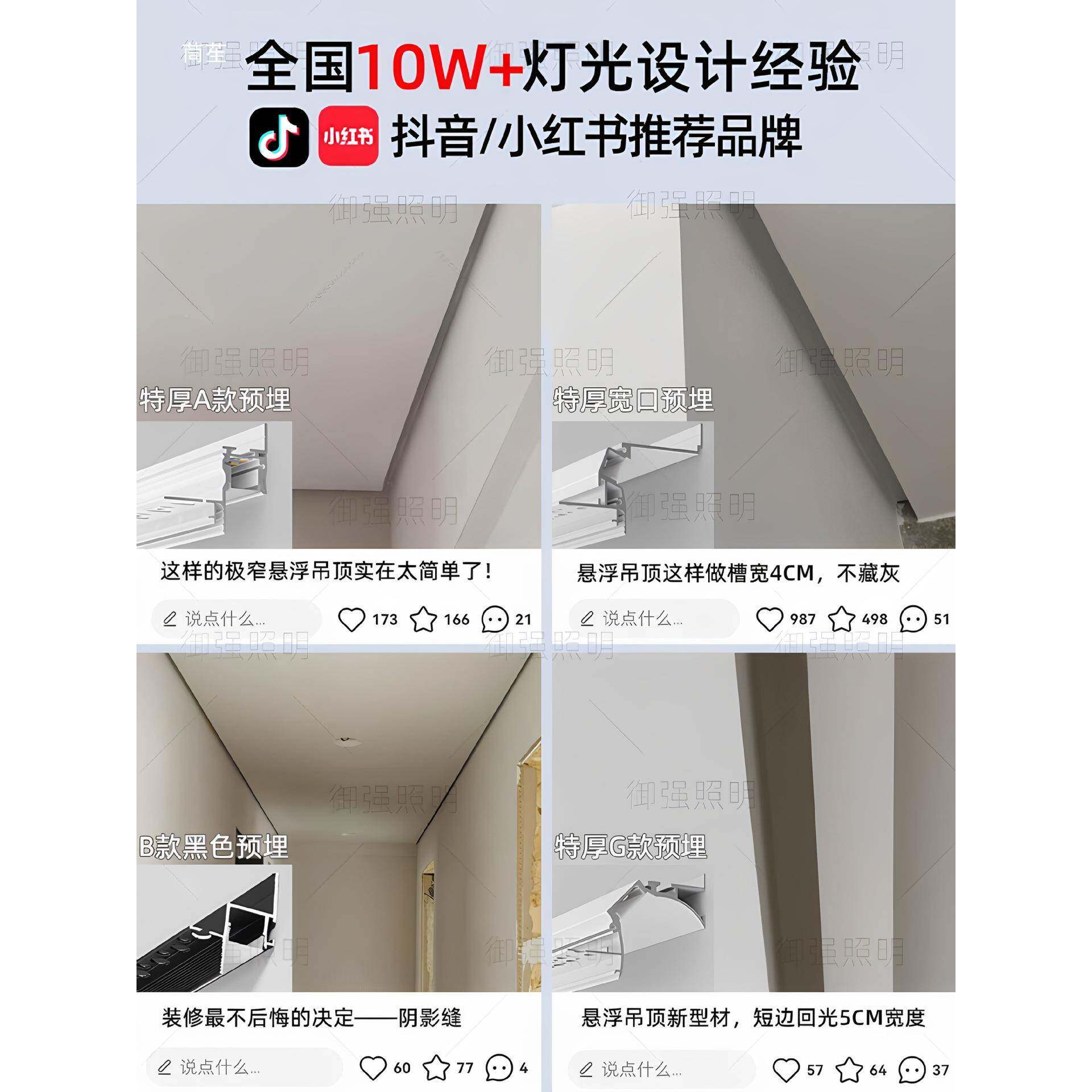 极窄悬浮槽吊灯天花收口条铝A004槽嵌入式墙灯条型洗材反光顶线形
