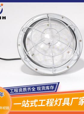 LED防爆飞碟灯工矿防爆灯80w车间厂房灯EXII CT6防尘防水防爆灯