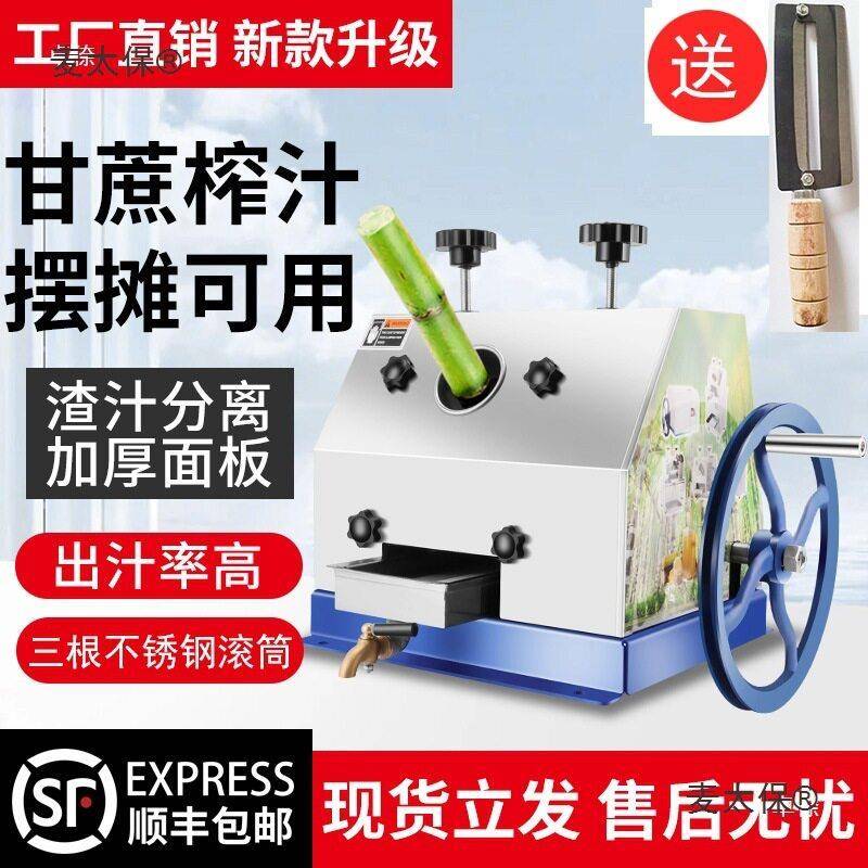 小麦型甘蔗麦太保压榨机自动摊摆不锈钢手摇机手动榨机电汁动商用