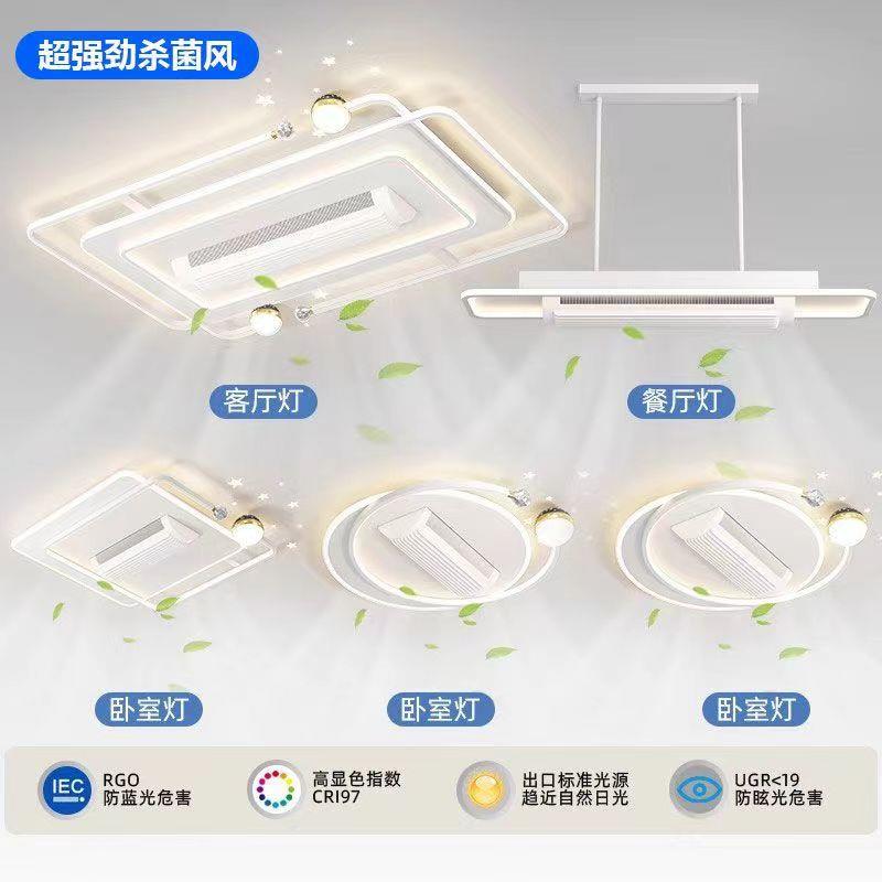 无叶风扇灯客厅2024年新款吸顶灯升级三代滚筒隐形电扇灯全屋灯具