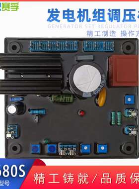 KR680S AVR 自动电压调节器 柴油无刷发电机组 励磁调压板稳压板