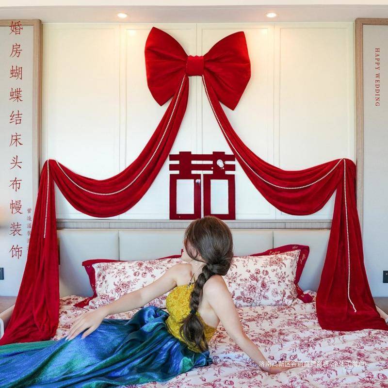 结婚装饰蝴蝶结新房婚房布置红丝绒女方拉花卧室大号婚礼套装床头