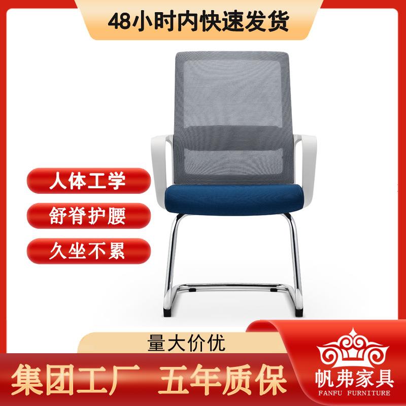 厂家办公会议转椅透气网椅职员电脑办公室椅子职员办公座椅