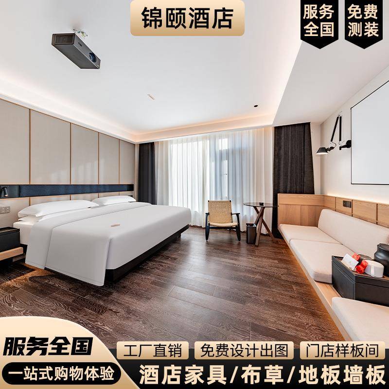 锦颐酒店家具全套定 制宾馆标间大床房客房民宿床圆桌公寓设计翻