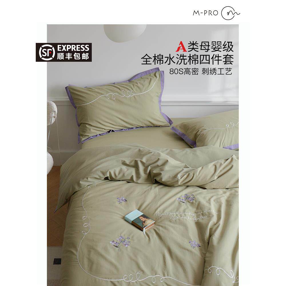 简约款A类80支刺绣水洗长绒棉四件套100纯棉全棉床单被罩床上用品
