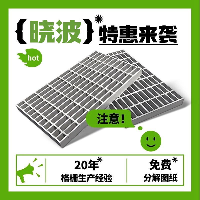 405/30/100停车场行车道快速排水钢格栅桥梁检修通道热镀锌钢格板