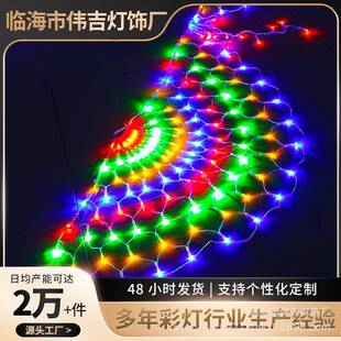 孔雀开屏led灯串2023新款节庆装饰灯串酒店公园户外防水彩灯