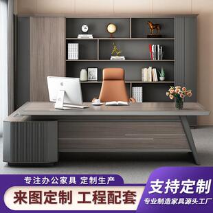 高端办公桌老板桌高档简约现代轻奢大班台文件柜家具全套桌椅组合