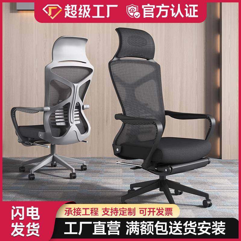 职员办公椅人体工学椅电脑椅家用座椅午休可躺久坐主管经理老板椅,电子元器件市场,其它元器件,淘宝优惠券,粉丝福利购,淘宝优惠卷