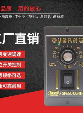 电机调速器马达SS-22正反转调速器6W15W25W60W90W120W180W