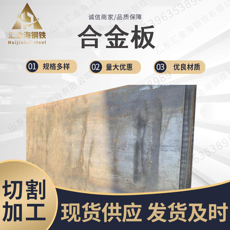 厂260424家现货2cro合金m钢板特厚钢板150mm4合金横板整板切割梁