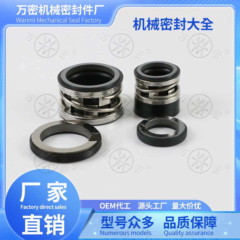 机械密封2100/2100K合金碳化硅水封水泵机封油封耐高温密封圈