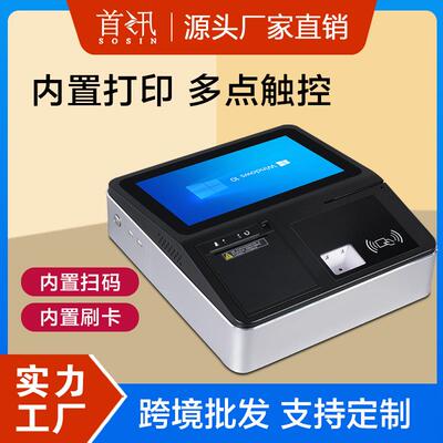 首讯F1收银机餐饮奶茶酒楼火锅店内置打印扫码带刷卡区收银机