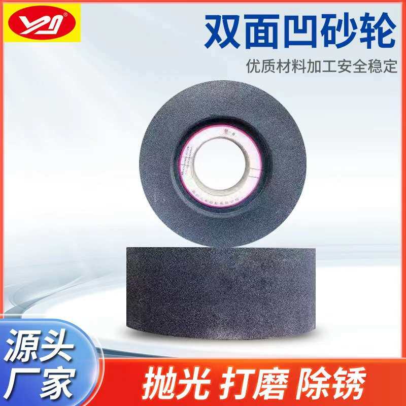 三圈无心磨砂轮1040磨床砂轮棕刚玉双面凹陶瓷砂轮A 350*125*127