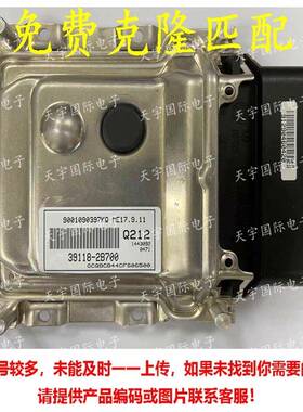 ECU 适用现代起亚悦动朗动瑞纳电脑板39118-2B700 Q212 ME17.9.11