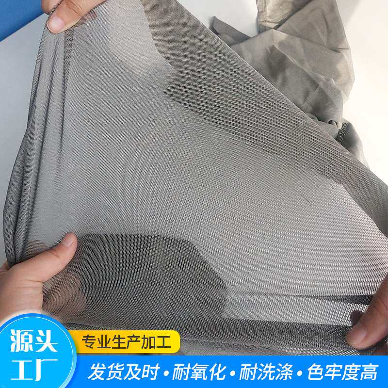 银离子面罩表面全银膜基布功能性面料银纤维弹性网布银原料多功能