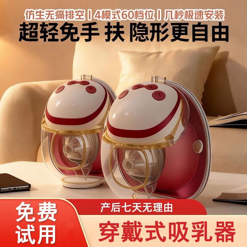 ALLTOMOM免手扶全自动吸奶器