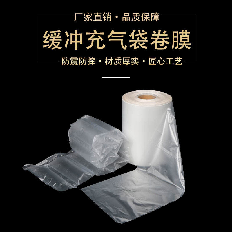 定制印刷加厚-充气袋塑料防震气垫膜充气机填充袋卷膜气枕气泡膜