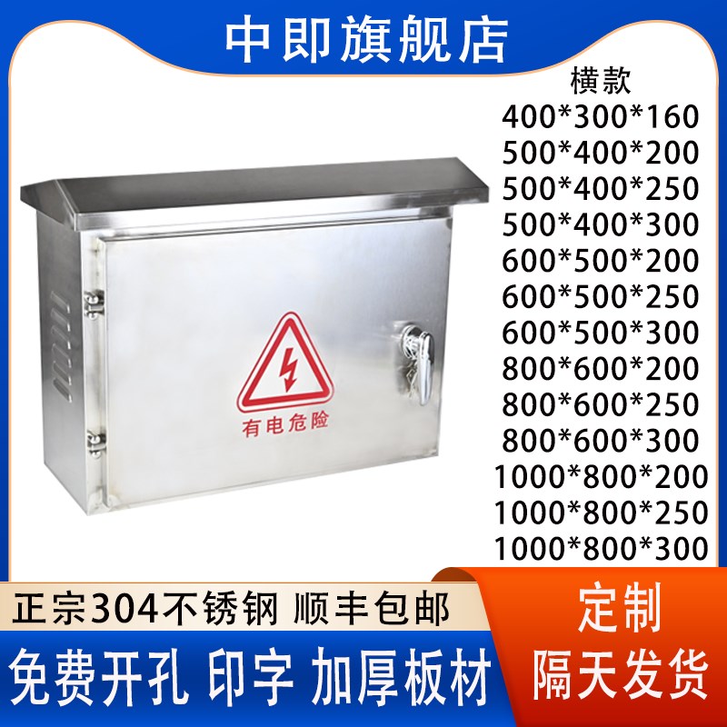 双门横式户外防雨304不锈钢横箱配电箱室外防水箱电控箱控制箱 - 实物图