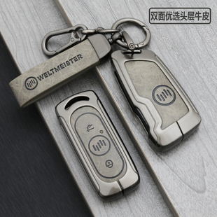 专用威马钥匙套EX5 W6真皮E5金属汽车改装用品饰品男士女士壳扣包