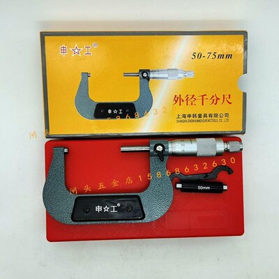 厂促上海申工外径千分尺025-50-1-75-100-1-25-50-175300mm螺旋测