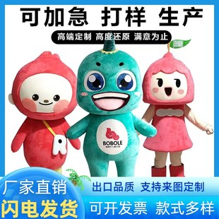 定做动漫卡通行走演出服饰卡通人偶服装来图定制玩偶服头套定制