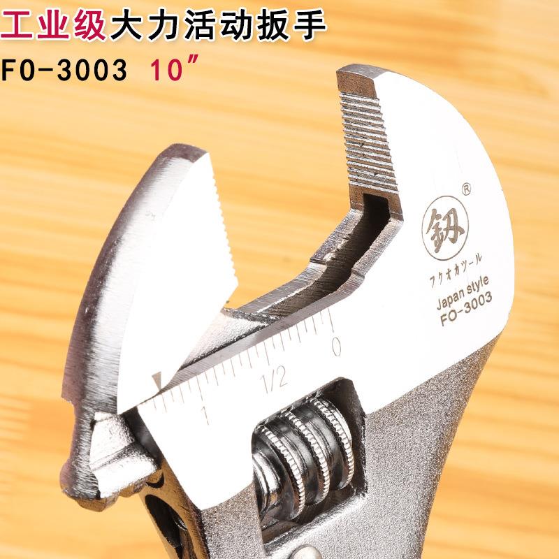 438福冈FO3003大力手1具0寸重型活扳动扳-手家用管道维修活板子工